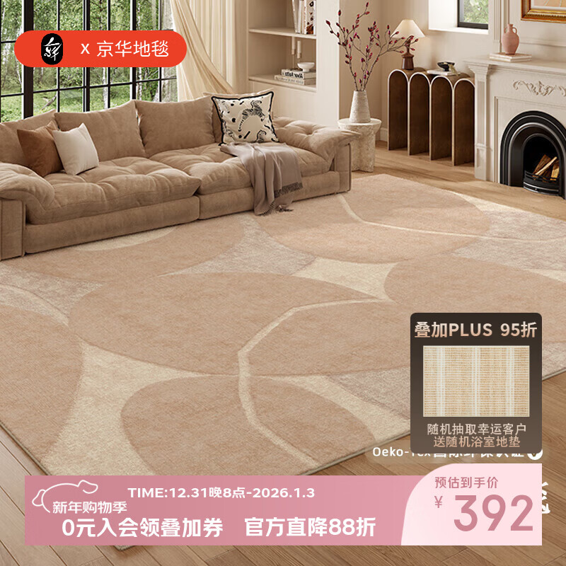 京华法式奶油风客厅地毯轻奢高级免洗可擦沙发家用卧室加厚天津地垫 恬月 160cm*230cm 凝水毯面易清洁