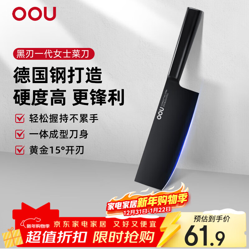 OOU黑刃一代女士菜刀家用锋利抗菌刀具厨房厨刀切菜刀切片刀厨师专用