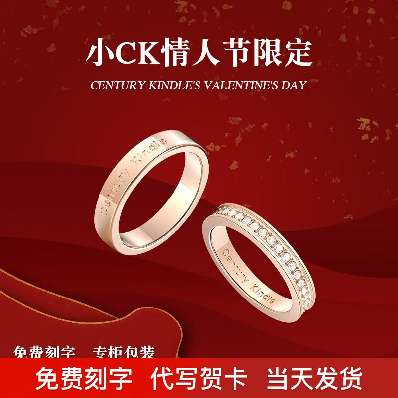 CENTURY&amp; KINDLE情侣戒指一对戒时尚素圈指环男潮流满天星戒指女轻奢小众设计感 【玫瑰金色】素圈+满天星 一对【拍下备注圈号】