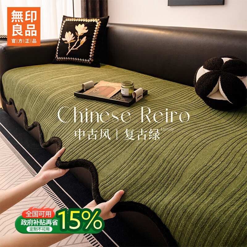 无印良品沙发垫四季通用防滑沙发坐垫防猫抓盖布皮沙发专用垫直排沙发座垫 枝蔓-绿色【优质高克重雪尼尔 四季通用】 70*180cm （大双人位）