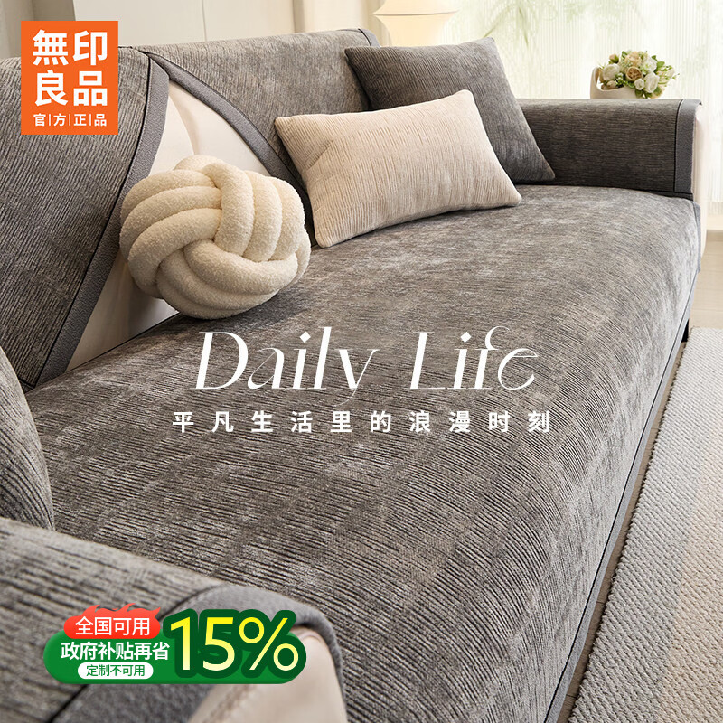 无印良品沙发垫子高档轻奢防滑耐磨雪尼尔四季通用坐垫防滑沙发座垫可定制 思慕-灰色 【防猫抓不粘毛 无色差无异味 】 90X160cm （小两人位）