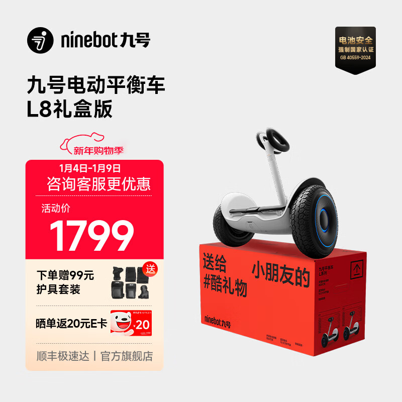 �źţ�Ninebot���綯ƽ�⳵Lϵ�� ƽ�⳵˫�־źŵ綯����г��ֿ��ȿس� ƽ�⳵L8��а� 1599Ԫ