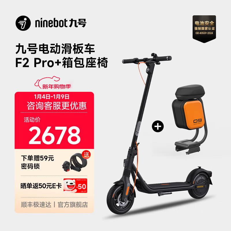 �źŵ綯���峵F2������ ����ѧ�����ܿ��۵��źŵ綯�����޸�����̥ǰ���������г� F2Pro+��������Ρ��ذ���Ʒ�� 2478Ԫ