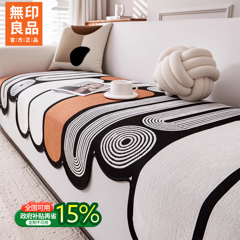 无印良品异形沙发垫四季通用高克重雪尼尔固定防滑沙发坐垫高级感加厚垫布 谜宫-橙色【高克重雪尼尔 云柔触感】 70*70cm(适用靠背扶手巾)