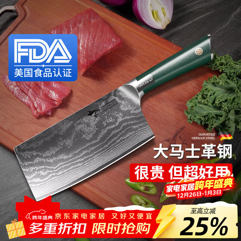 MAD SHARK德国进口大马士革钢菜刀厨师刀具厨房家用切片刀专业锋利切肉刀 【店长强推】进口切片菜刀【持久锋利】 德国大马士革钢