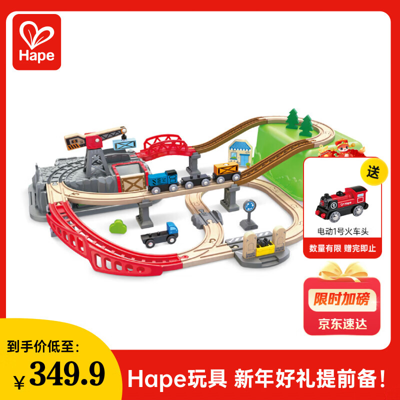 Hape(德国)火车轨道玩具木质拼插diy小镇运输收纳套元旦礼物E3764