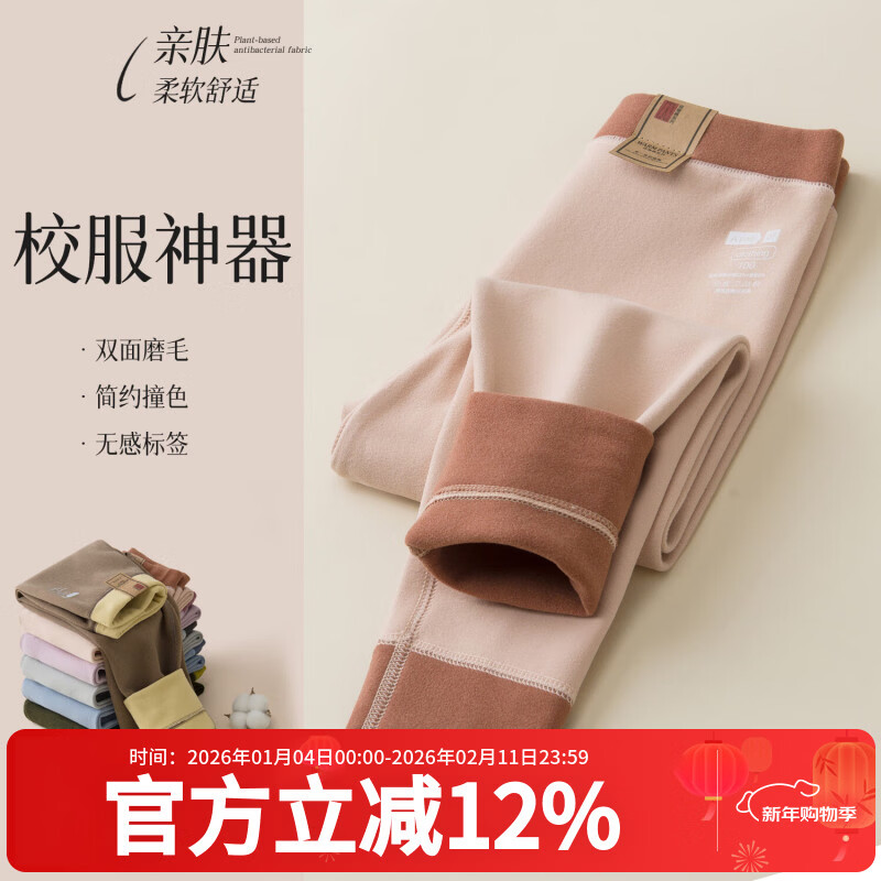 棉子幼A类无骨儿童保暖裤学生校服神器男童女童小中大童初高中高腰秋裤 暖肤粉 130 建议身高120-130cm 体重50斤以内