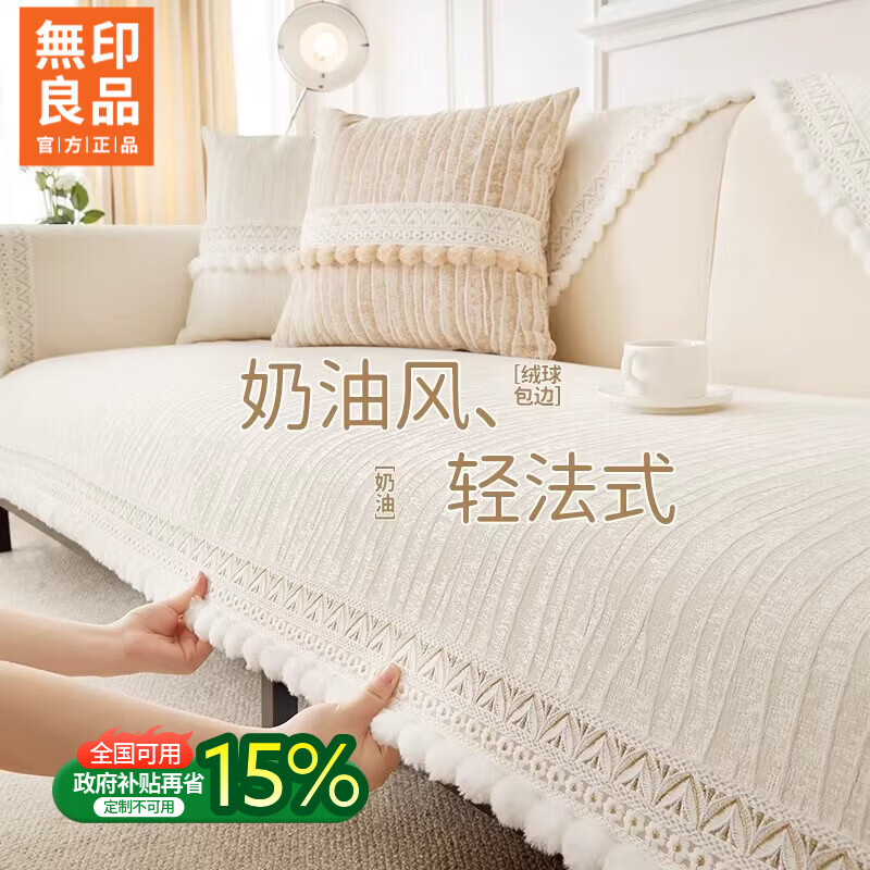 无印良品【升级超防滑】沙发垫四季通用奶油风沙发坐垫防滑沙发座垫定制 悠婉-奶白色 【加厚软糯雪尼尔 耐磨不起球】  70*180cm 【大两人位】