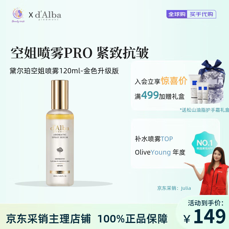 ����꺫��Dalba�����ս�����ױǰ��ױ�ʪ����ˬ��ˮ��˪�������� �ս�����120ml-��ɫ������ 129Ԫ