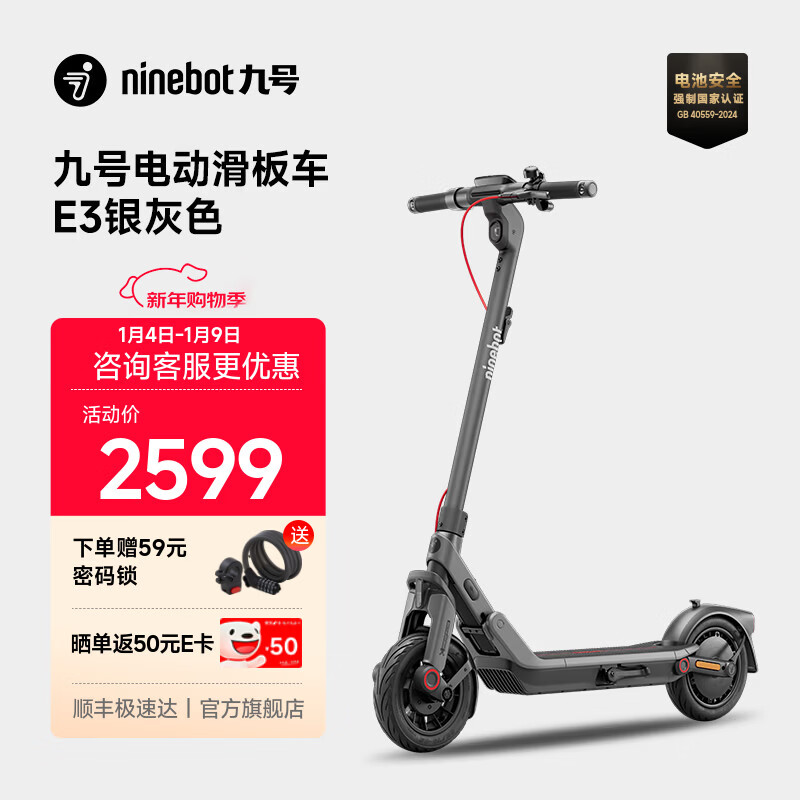 �źţ�Ninebot���綯���峵Eϵ��   �綯��С����Ů���˿��۵�9�ŵ綯����������³��������ֳ� �綯���峵E3����ɫ 2249Ԫ
