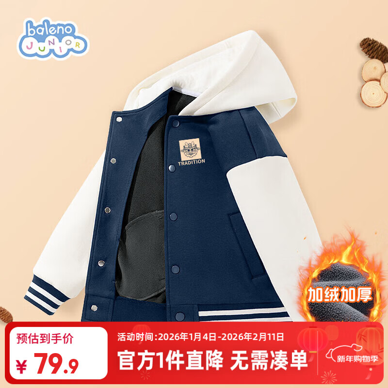 ���ڲ���������·��Baleno����ͯ���׶���������ͯ���ް�����п���Ůͯ��ů��װ�������� 79.9Ԫ