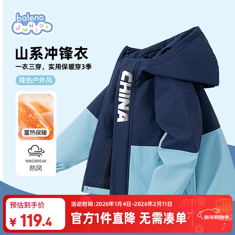 ���ڲ���������·��Baleno����ͯ����޷�2025����д�ͯײɫ��ů����������Ůͯ�����ɿ˷� 119.4Ԫ