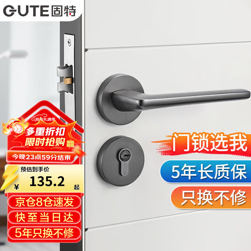 固特（GUTE）门锁室内卧室房门锁美式灰色卫生间实木门把手家用轻音降噪门锁具