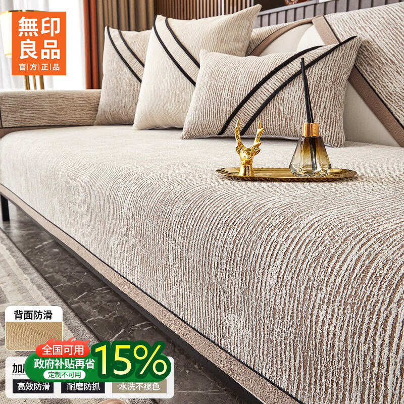 无印良品A类亲肤沙发垫子高档沙发巾轻奢皮沙发专用垫防滑沙发盖布可定制 奢居-咖色 （耐磨防猫抓 机洗不起球） 70*70cm （可用作扶手和靠背）