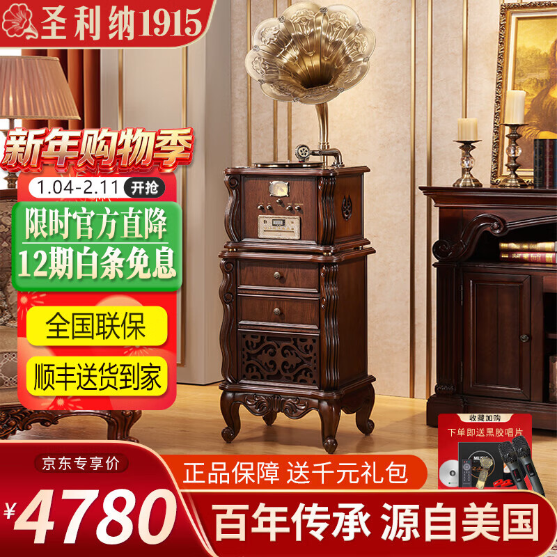 圣利纳(SHENGLINA)欧式复古留声机黑胶唱片机老式实木大喇叭仿古音响客厅电唱机音响一体机 胡桃色+K歌功能+高保真Hi-Fi音质