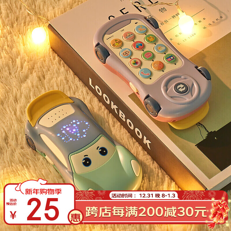 奥智嘉宝宝儿童音乐手机玩具早教双语电话机婴儿可咬牙胶0-1岁新年礼物