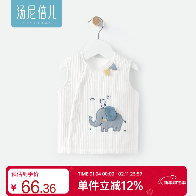 汤尼倍儿 婴儿马甲春秋保暖背心外穿马夹0-1岁男女宝宝可爱小坎肩 白色 90cm