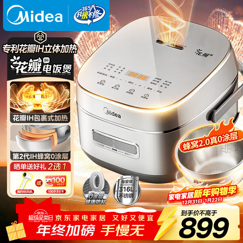 ���ģ�Midea��ȫ��0Ϳ��緹�һ���IH��Ϳ��4L������316L������ڵ����ö๦������ԤԼ3-4�˵緹��CFB4077S 881.02Ԫ