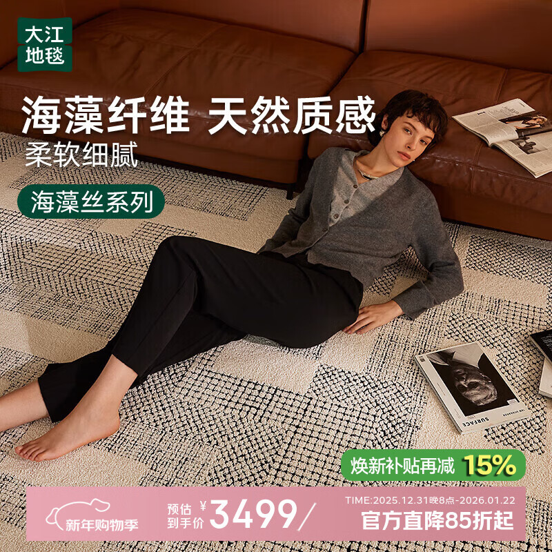 大江大宅标配大地毯客厅高级感免洗可擦轻奢海藻丝沙发地毯卧室大面积 迷宫花园 200cm*300cm 1件