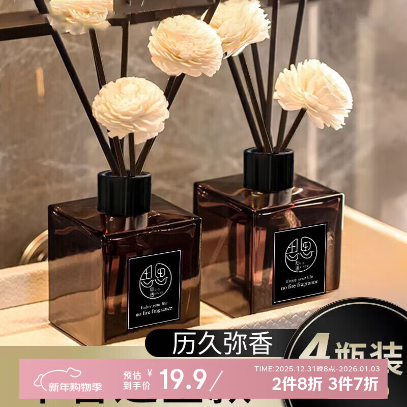 费林斯曼香薰室内空气清新剂房间持久留香熏香卧室卫生间厕所除臭香水香氛