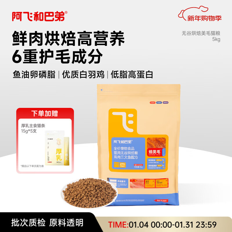 ���ɺͰ͵ܺ決è�������䷽��è��èȫ�׶�è�������ζӪ������ë5kg 108.07Ԫ