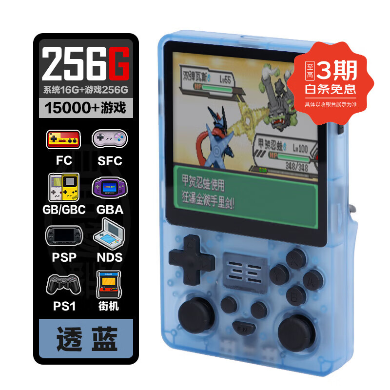 自由物语 复古竖版掌机Pro方屏版 4寸1:1屏幕Gameboy效果GBA多平台怀旧俄罗斯方块口袋妖怪经典便携游戏机 蓝透256G 标配
