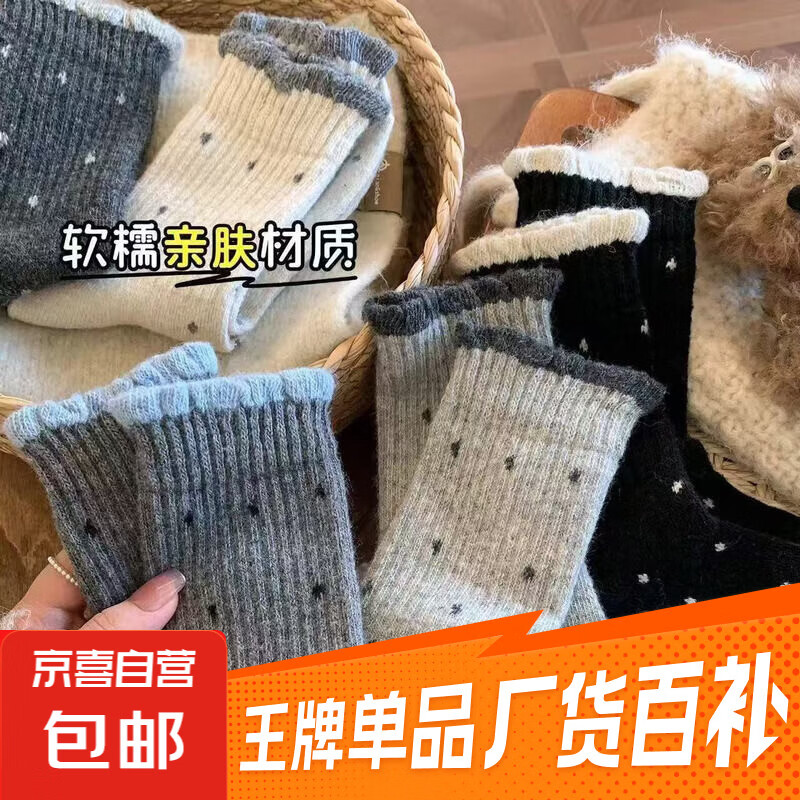 2.99亓！波点中筒女袜2双 - 线报酷