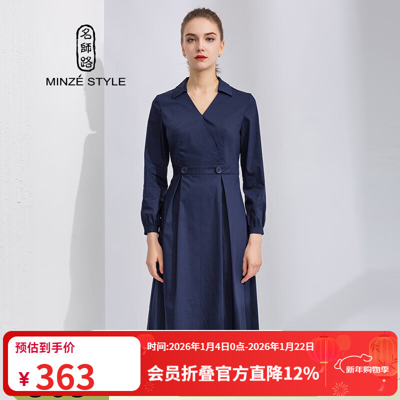 名師路中長款襯衫裙春秋裝新款通勤簡約半開V領(lǐng)九分袖大擺裙 藍色襯衫裙58 M