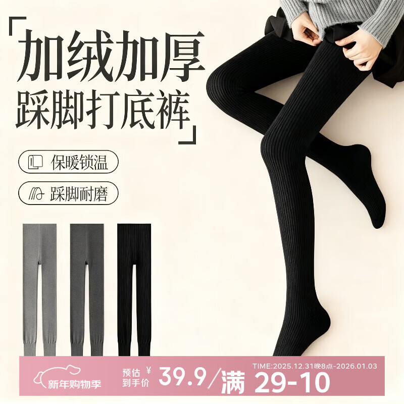 汇美康踩脚打底裤女秋冬加绒加厚保暖可外穿洋气内搭修身收腹打底裤肤色 黑色-加绒加厚 适合温度（-5-15°） 均码 （80-140斤）