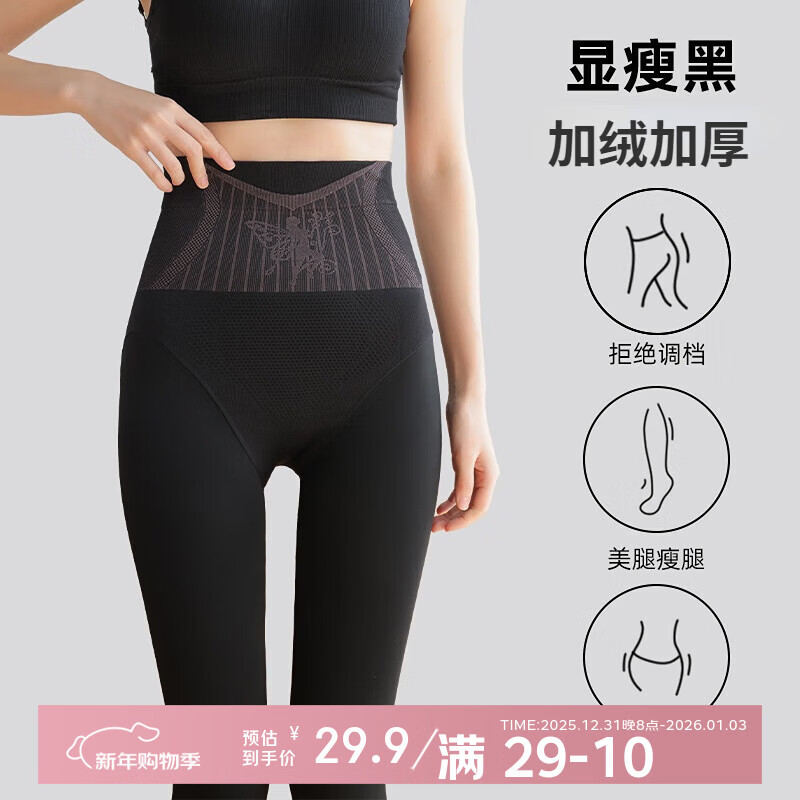 汇美康光腿神器冬季加绒加厚打底裤女高腰收腹美腿塑形水光袜外穿连裤袜 光腿神器-黑色2条装 （加绒加厚） 均码 （80-140斤可穿）连袜