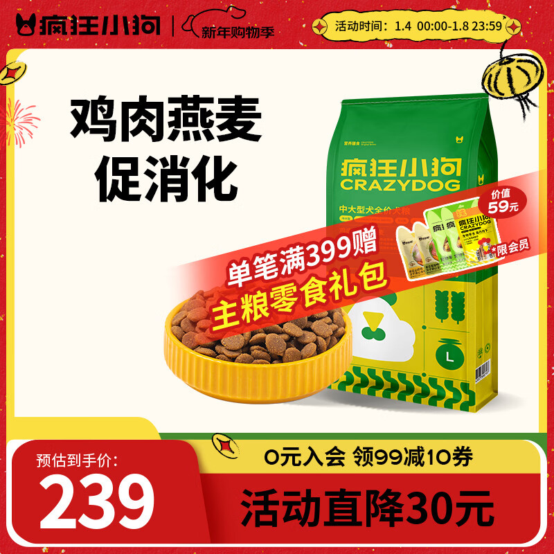 疯狂小狗狗粮金毛边牧拉布拉多哈士奇中大型犬幼犬成犬狗粮鸡肉燕麦低脂 添加燕麦|通用20kg