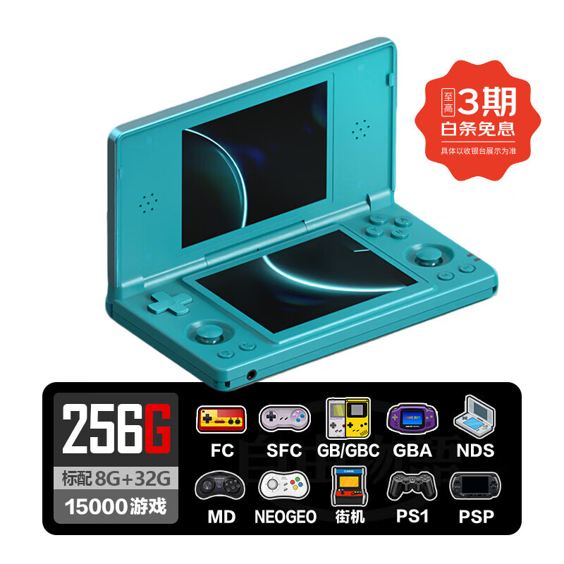 自由物语 复古翻盖掌机DS 安卓便携GBA连电视PSP摇杆触摸屏经典NDS双屏游戏机 蓝色256G 标配