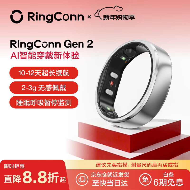 RingConn Gen 2 智能戒指 睡眠呼吸暂停监测心率异变血氧女性生理期预测 健康指导12天长续航 未来银9号