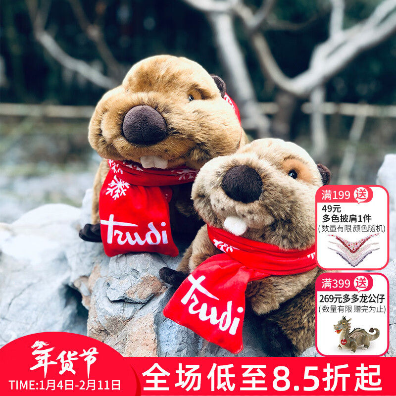 TRUDI围巾 适用于河狸毛绒玩具兔子玩偶牛公仔牛年吉祥物等 可爱围巾 69199小围巾 60厘米