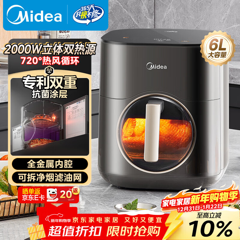 ���ģ�Midea��С�׿�����ը������˫��Դ ���ö๦�ܿ����ⷭ�� ����6L����������ǻ�� �����ըһ��MF-KZC6053 237.4Ԫ