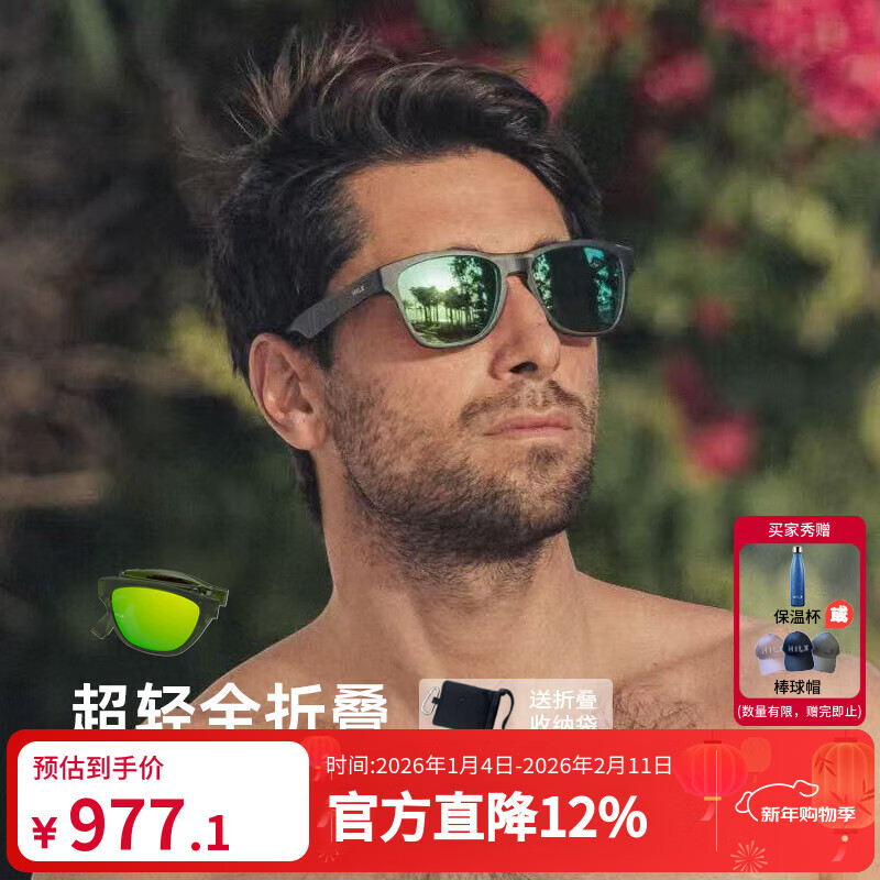 HILX加拿大折叠偏光镜近视运动眼镜太阳男女跑步开车墨镜马拉松Unfold 【宝丽来偏光款】Unfold-C5 京东折扣/优惠券