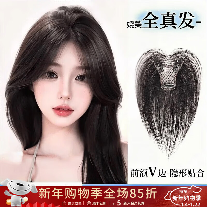 嵐婷劉海假發(fā)片女頭頂補發(fā)全真人發(fā)輕薄高顱頂頭頂蓬松假劉海發(fā)片 V字大T型-法式款【6*8自然色】 25cm