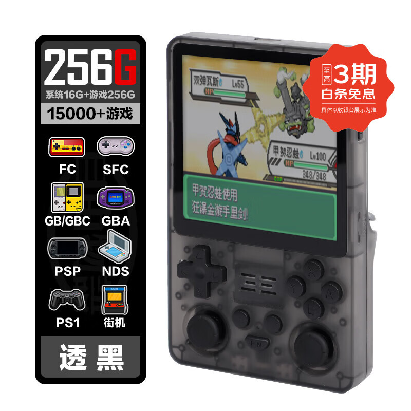 自由物语 复古竖版掌机Pro方屏版 4寸1:1屏幕Gameboy效果GBA多平台怀旧俄罗斯方块口袋妖怪经典便携游戏机 黑透256G 标配