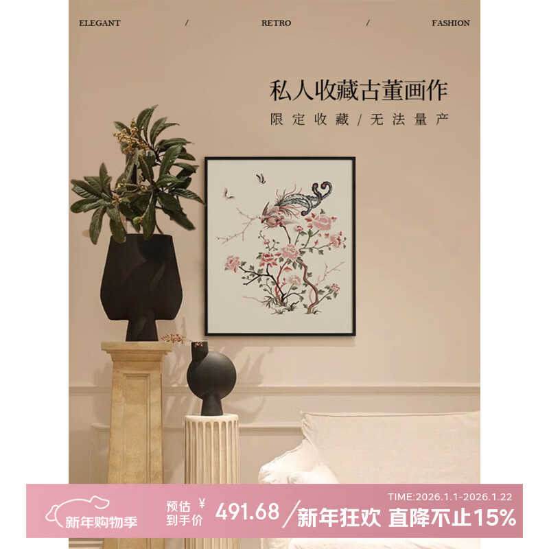蜡笔派新中式羽畔牡丹挂画新中式复古风卧室客厅新款装饰画玄关刺绣画 羽畔牡丹挂画（赠送挂画配件） 52*60.5cm