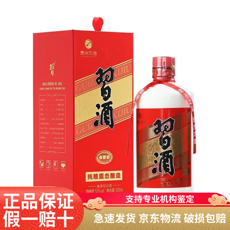 xijiu/ϰ�� Բϰ�� 53�� ������ 500ml 1ƿ 83Ԫ