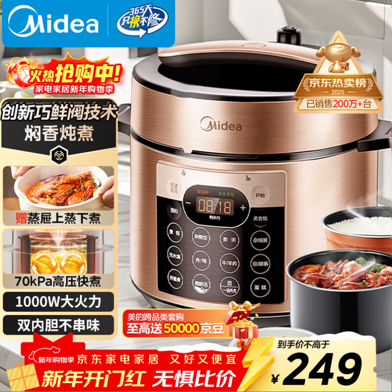 Midea/���� ����ϵ�� 5L ��ѹ���� �๦�ܲ�ճ˫�� YL50Q3-451  155.72Ԫ