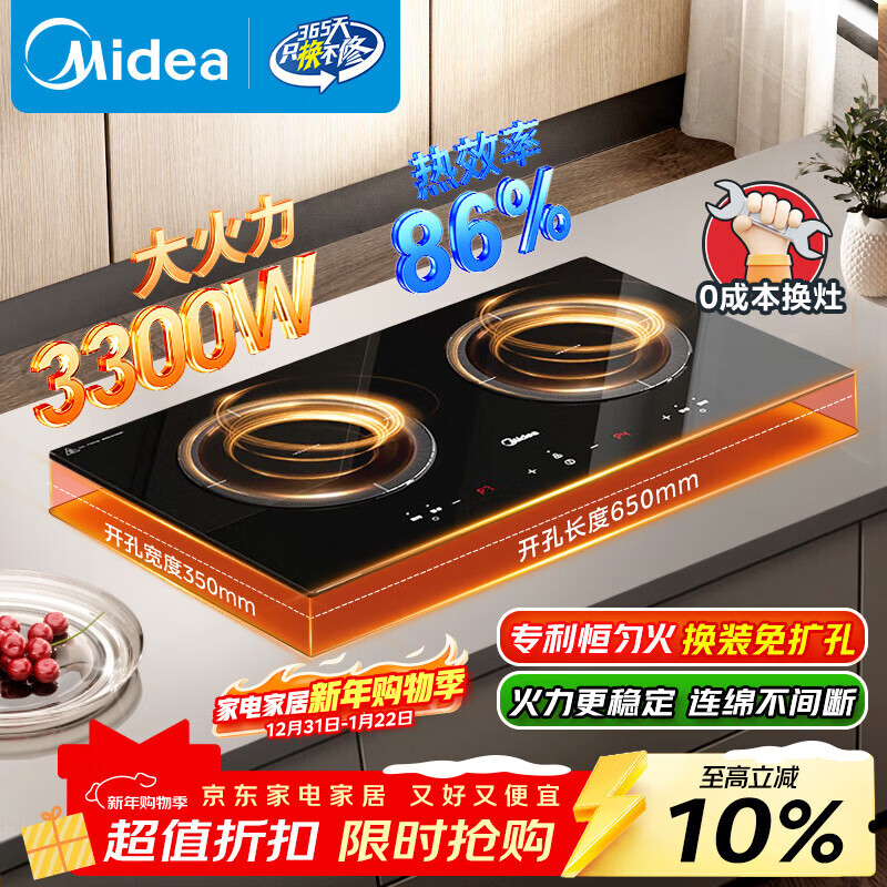 美的（Midea）电磁炉 双灶 嵌入式 大功率电炉灶家用3300W大火力多功能一体家用插电式猛火灶炒菜炉 ZHE3317