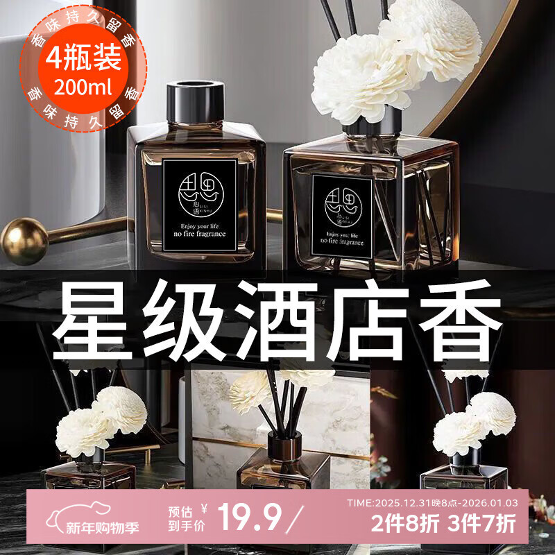 费林斯曼香薰室内空气清新剂房间持久留香熏香卧室卫生间厕所除臭香水香氛