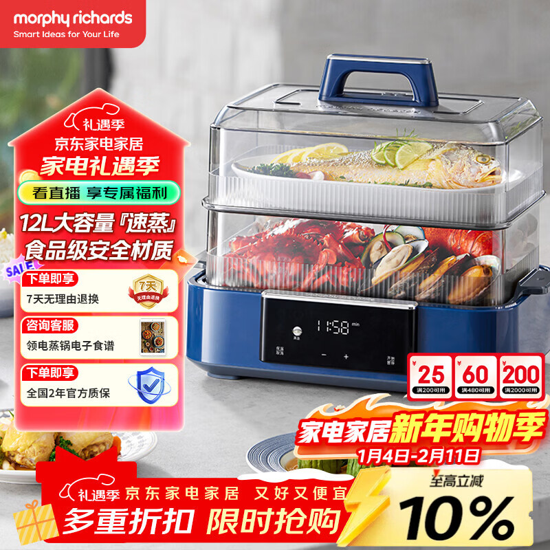 摩飞电器（Morphyrichards）电蒸锅多功能锅 家用12L大容量预约定时保温蒸炖锅速蒸锅电炖锅隔水炖煮锅 MR1158 蓝色