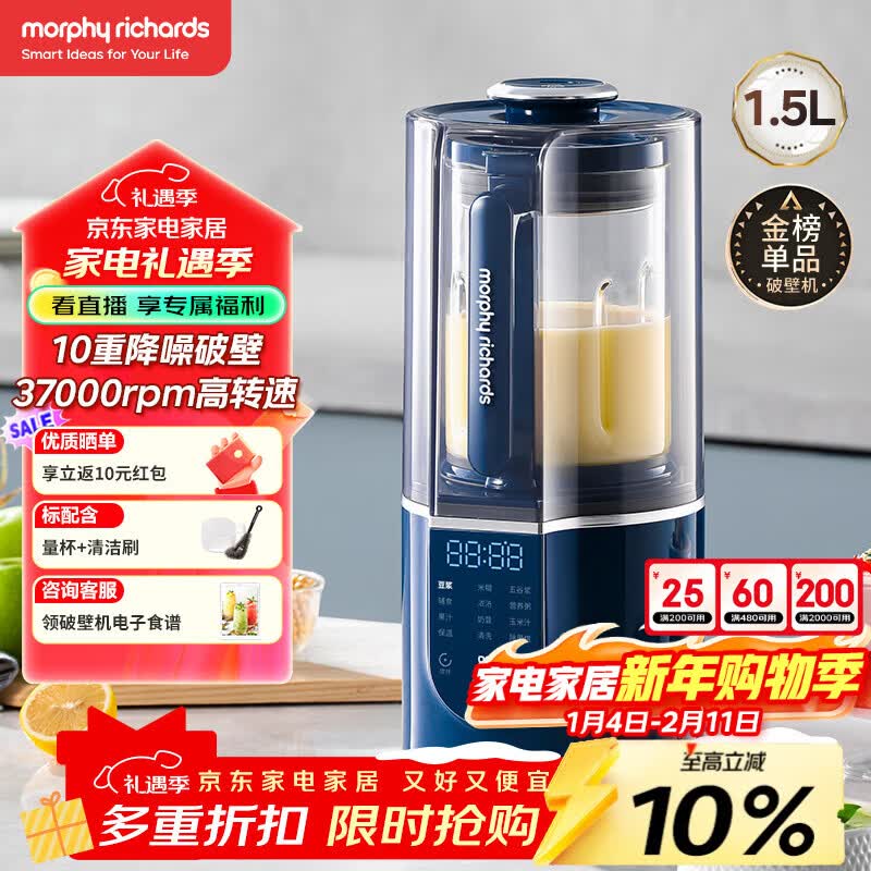 摩飞电器（Morphyrichards）破壁机 家用1.5L多功能柔音豆浆机加热全自动榨汁机搅拌机 3-4人预约保温隔音降噪辅食机MR8201蓝