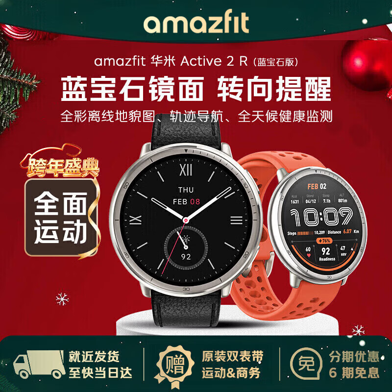 AMAZFIT����Active 2 Round����ʯ�������ֱ� �ܲ����л����˶� ��Ӿ�����켣���� ��Ůʿ ʥ��Ԫ�������� 798.15Ԫ