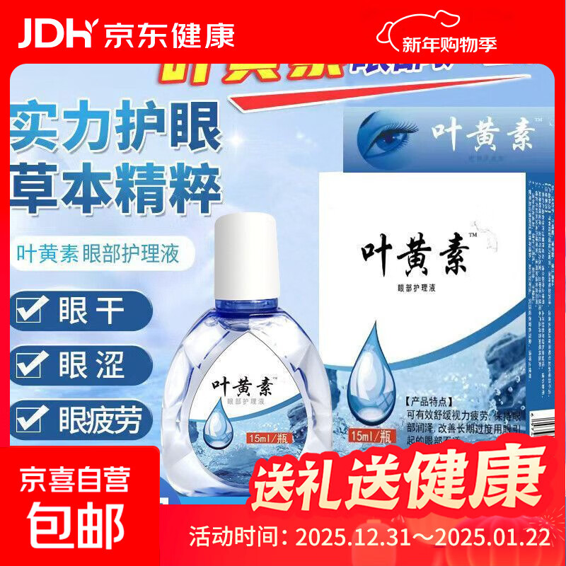 ���༾Ҷ���ص���Һ�����۲�ƣ�͸�ɬģ����Ѫ˿��ҹ�ϰ�Ӽұر� 1ƿװ 3.59Ԫ