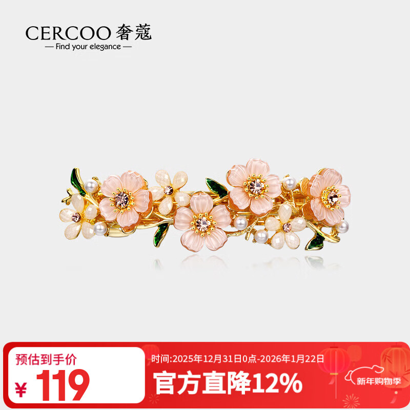 奢蔻（Cercoo）沧海丁香发卡后脑勺横夹头饰发饰百搭高级感发夹子送女友生日礼物