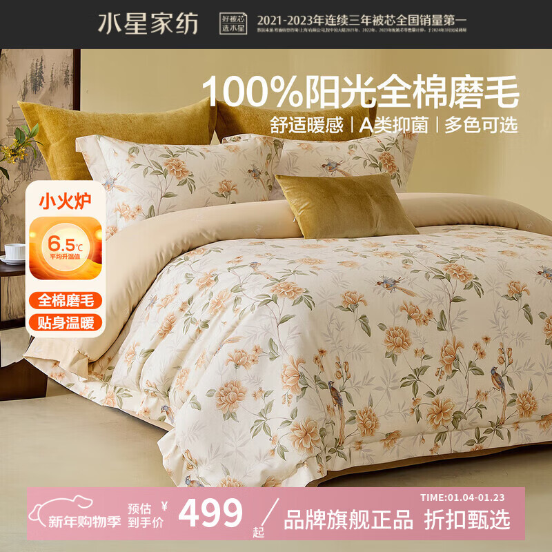 ˮ�Ǽҷ�A���־�ȫ��ĥë�ļ��� �����ﶬ���ȱ�ů�ӼҴ������ױ����׼� �����ż�����֦ ������ ������200*230cm�� 499Ԫ