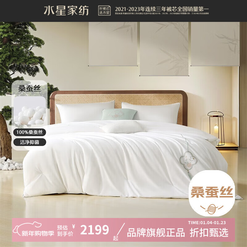 ˮ�Ǽҷ�A���־�100%ɣ��˿���� 60֧ȫ���廨���ϳ�˿��˿���ӱ�ů�ﶬ�� �������˿���ɣ��˿���� 200cm��230cm 2199Ԫ